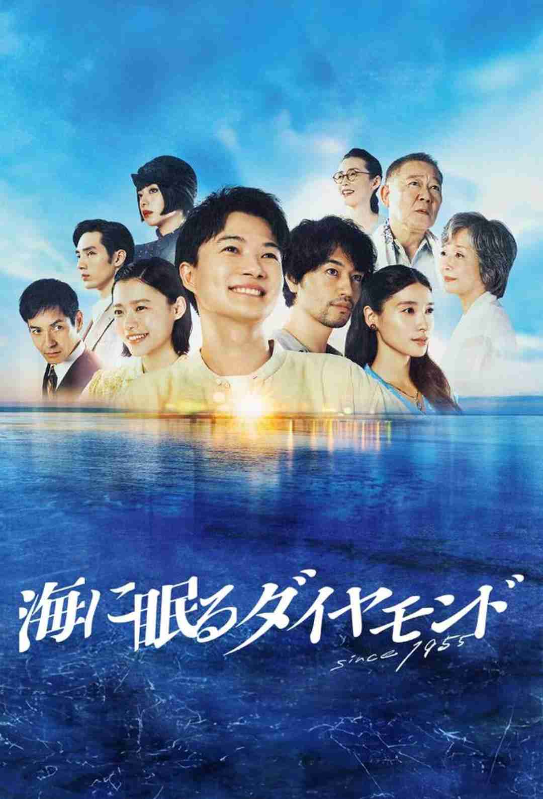 海中沉睡的钻石-电影天堂