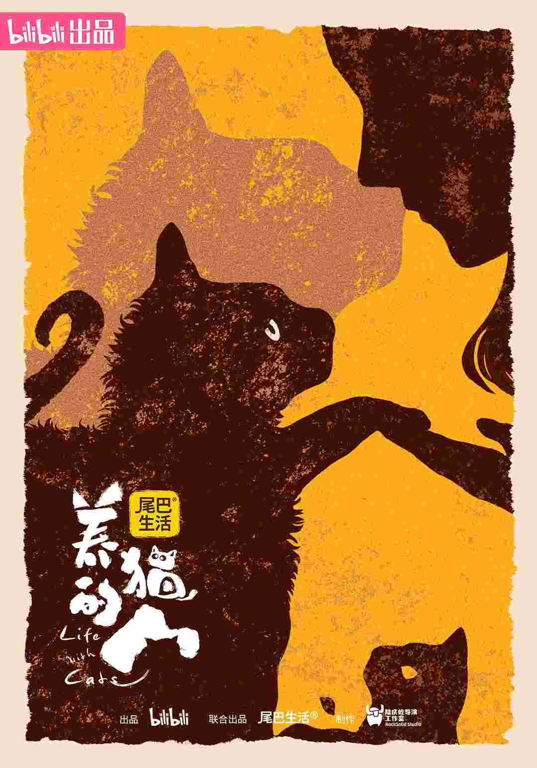 养猫的人-电影天堂